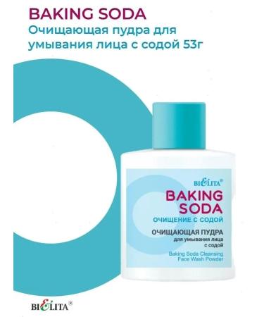 BIELITA Enzyme powder for washing with soda baking Soda