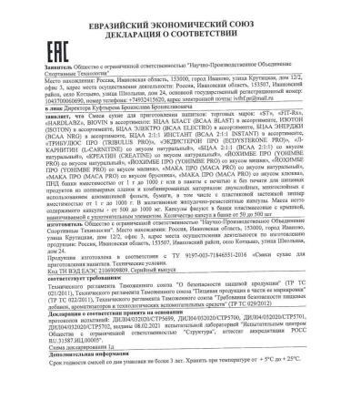 BIOVIN HC creatine monohydrate 150 capsules Creatine monohydrate Sports - Buy Online on GoSupps.com