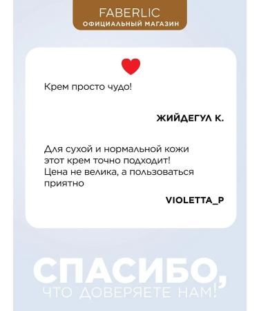 Faberlic Faberlik oxiology daytime oxygen cream - Buy Online on GoSupps.com