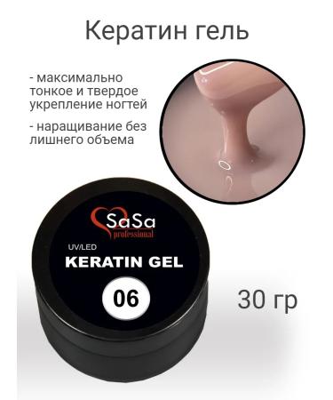 SaSa Professional Keratin gel natural shade