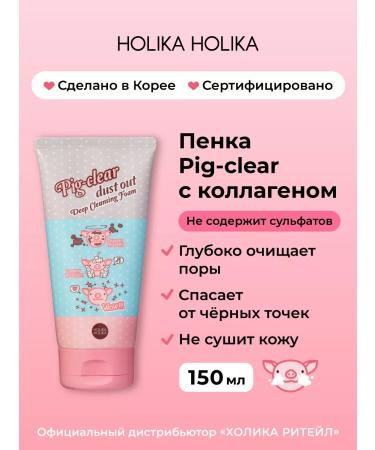 Holika Holika Cleaning Korean foam for washing the face with collagen
