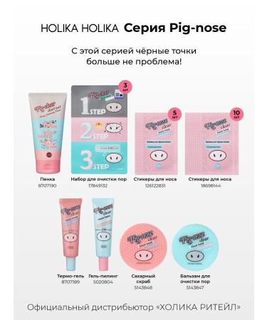 Holika Holika Cleaning Korean foam for washing the face with collagen - Buy Online on GoSupps.com