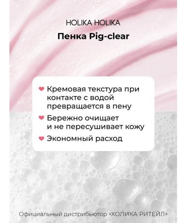 Holika Holika Cleaning Korean foam for washing the face with collagen - Buy Online on GoSupps.com