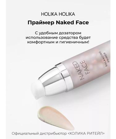 Holika Holika Tricolor base primer for face makeup Naked Face - Buy Online on GoSupps.com
