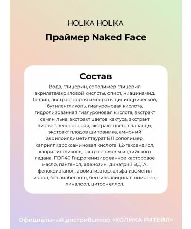 Holika Holika Tricolor base primer for face makeup Naked Face - Buy Online on GoSupps.com