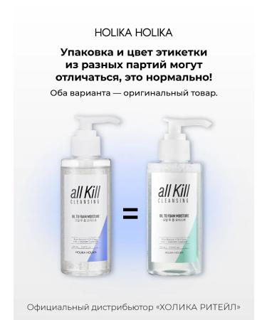 Holika Holika Hydrophyl oil foam for dry skin All Kill - Buy Online on GoSupps.com