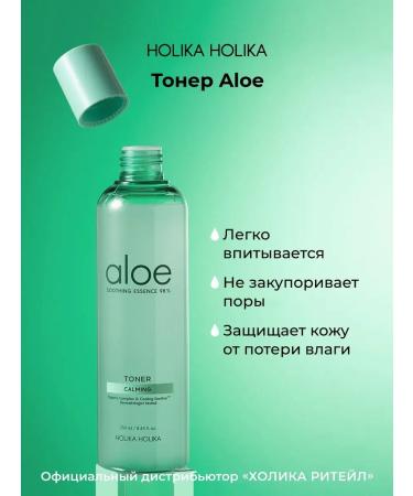 Holika Holika Moisturizing face toner with aloe vera Aloe 250 ml - Buy Online on GoSupps.com