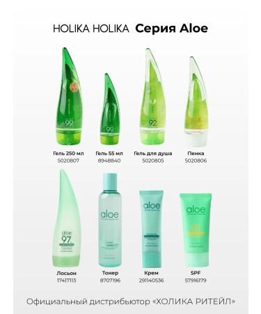 Holika Holika Moisturizing face toner with aloe vera Aloe 250 ml - Buy Online on GoSupps.com