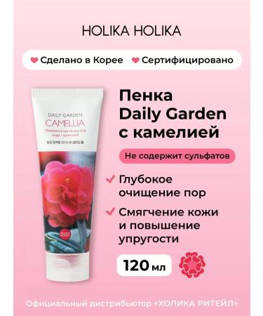 Holika Holika Cleaning Korean foam for washing the face with Camelia