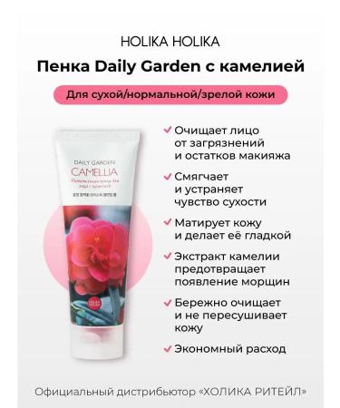 Holika Holika Cleaning Korean foam for washing the face with Camelia - Buy Online on GoSupps.com