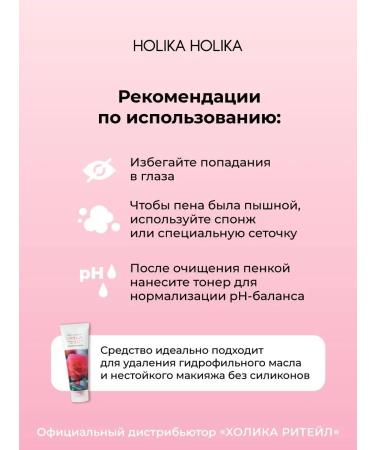 Holika Holika Cleaning Korean foam for washing the face with Camelia - Buy Online on GoSupps.com