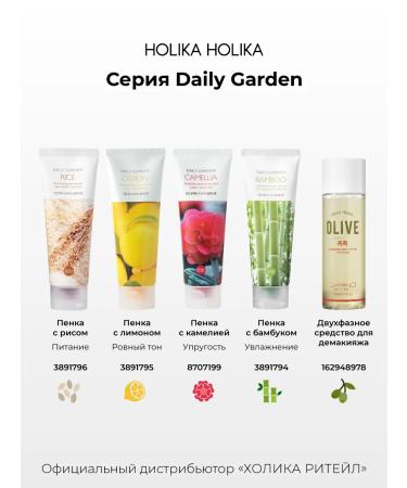 Holika Holika Cleaning Korean foam for washing the face with Camelia - Buy Online on GoSupps.com