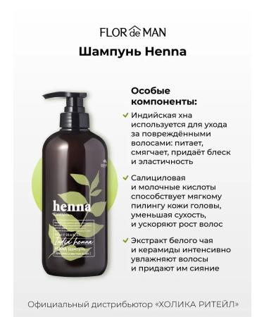 Flor de Man Korean shampoo with colorless henna for dry hair - Buy Online on GoSupps.com