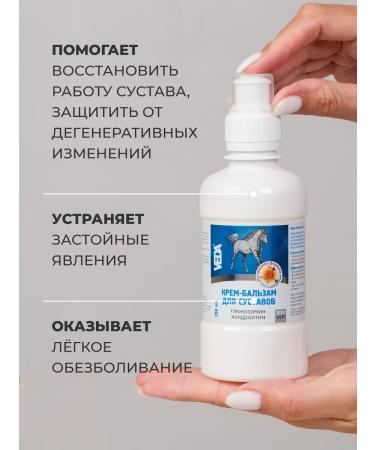 VEDA Glucosamine joints cream for joints chondroitin 250ml - Buy Online on GoSupps.com