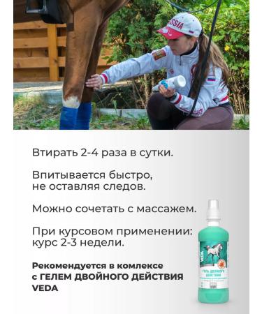 VEDA Glucosamine joints for joints with glucosamine chondroitin 500ml - Buy Online on GoSupps.com