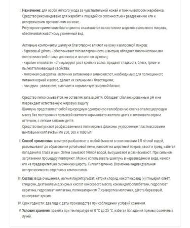 VEDA Container shampoo for the foals ZOOVIP 500 ml - Buy Online on GoSupps.com