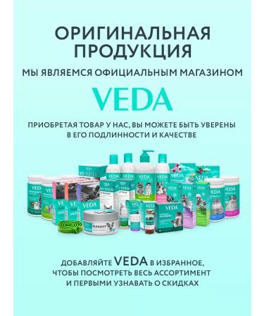 VEDA MKB prevention means of cats dogs Kotarvin 1UP 3 FL - Buy Online on GoSupps.com