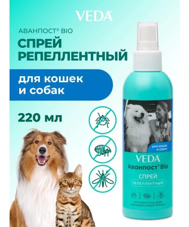 VEDA Spray from fleas and ticks for cats and dogs repellent