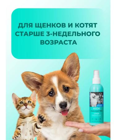 VEDA Spray from fleas and ticks for cats and dogs repellent - Buy Online on GoSupps.com