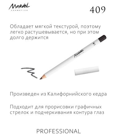 Marvel Cosmetics Pencil for eye makeup 409 gray - Buy Online on GoSupps.com