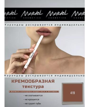 Marvel Cosmetics Pencil for eye makeup with vitamin E - Buy Online on GoSupps.com