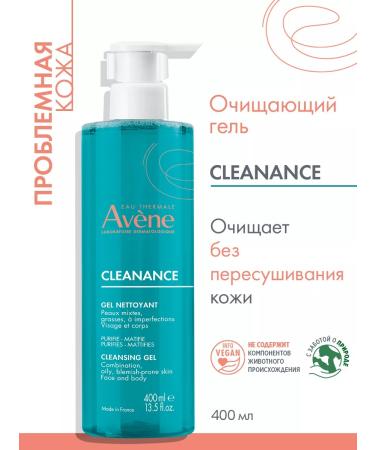 AVENE Face washing gel for oily skin from acne