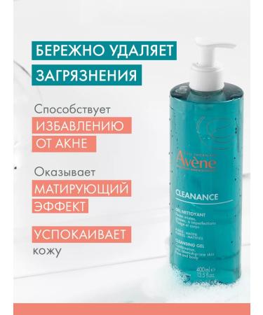 AVENE Face washing gel for oily skin from acne - Buy Online on GoSupps.com