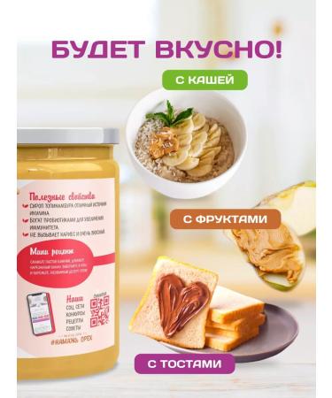 Spreadnuts Peanut paste without sugar Sweet keto pp yummy 450 g - Buy Online on GoSupps.com