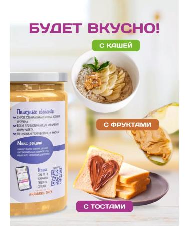 Spreadnuts Arachis paste without sugar sweet with pieces of PP 450 g - Buy Online on GoSupps.com