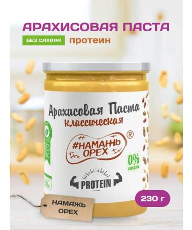 Spreadnuts Arachical pasta protein protein without sugar PP 230 g