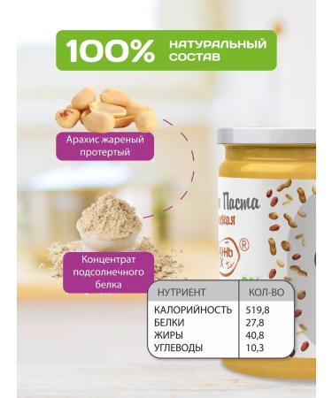 Spreadnuts Arachical pasta protein protein without sugar PP 230 g - Buy Online on GoSupps.com