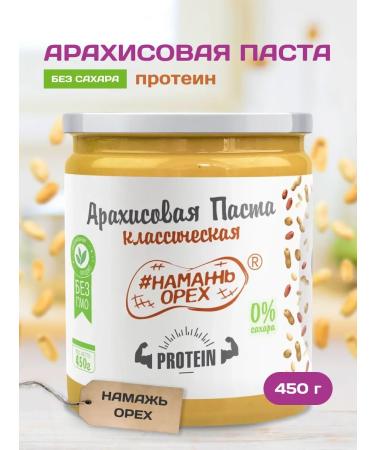 Spreadnuts Arachical paste without sugar protein protein pp 450 g