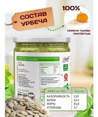 Spreadnuts Urbech pumpkin without sugar and additives natural PP product - Buy Online on GoSupps.com