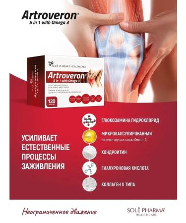Arthroveron Glucosamine chondroitin collagen dietary supplement for joints and ligaments - Buy Online on GoSupps.com
