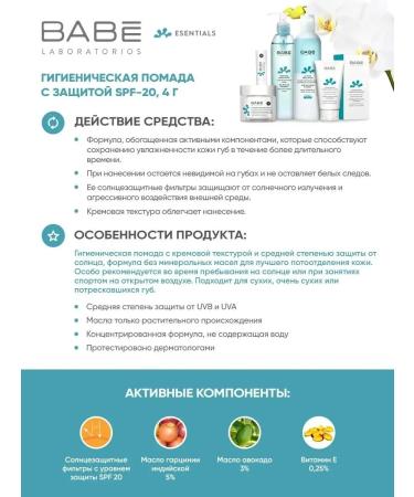 BABE LABORATORIOS Hygienic lipstick moisturizer for lips - Buy Online on GoSupps.com