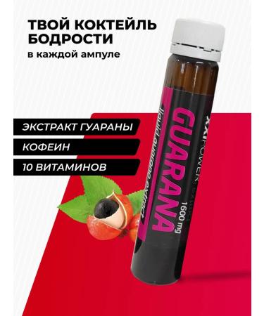 XXIPower Guarana liquid drink without sugar Guarana 9pc x 25 ml - Buy Online on GoSupps.com