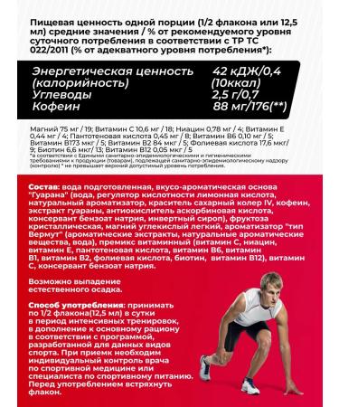 XXIPower Guarana liquid drink without sugar Guarana 9pc x 25 ml - Buy Online on GoSupps.com