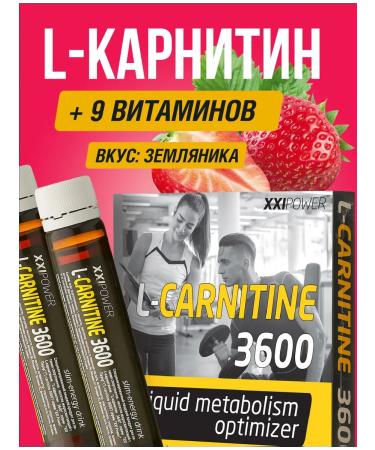 XXIPower L-carnitin liquid 3600 mg 5 ampoules x 25 ml of strawberry - Buy Online on GoSupps.com