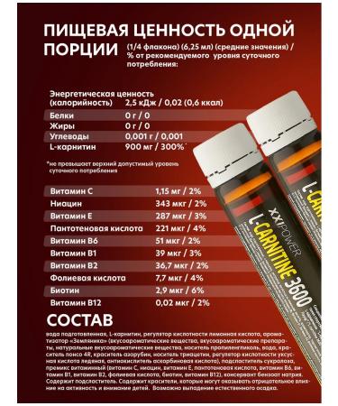 XXIPower L-carnitin liquid 3600 mg 5 ampoules x 25 ml of strawberry - Buy Online on GoSupps.com