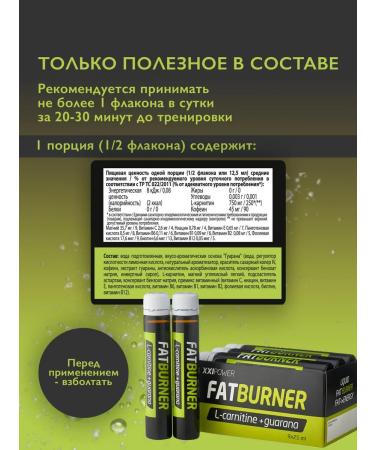 XXIPower L carnitine + guarana fat burner 9 pcs - Buy Online on GoSupps.com