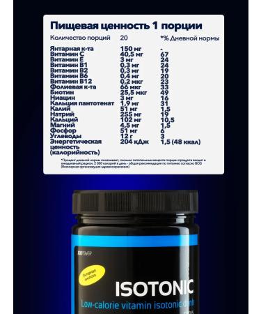 XXIPower Isotonic lemon 300 g - Buy Online on GoSupps.com