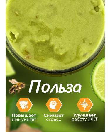 Honey and Jam Cream-meme lime with ginger 230 grams - Buy Online on GoSupps.com