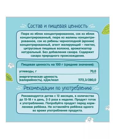 Frutonyanya Fruit pieces of octopus apple raspberries 16g (12 pcs) - Buy Online on GoSupps.com