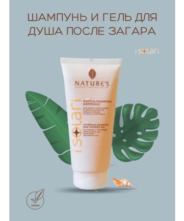 Nature's Harmony and Wellbeing Shampoo and shower gel after tanning 2 in 1 ISOLARI 200ml