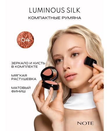 NOTE Cosmetics Blossom compact Luminous Silk Compact with the effect of radiance 04