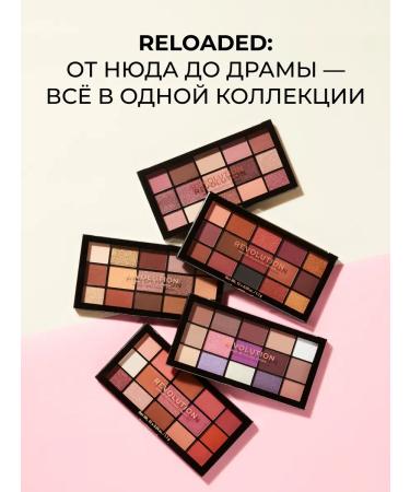 Revolution Makeup Palette of eyelids eye shadows Reloaded Velvet Rose - Buy Online on GoSupps.com