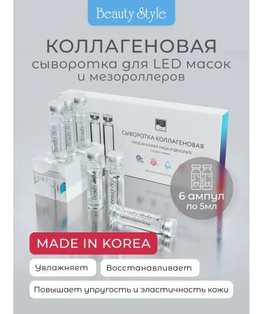 Beauty Style Corea's face moisturizing anti -aging