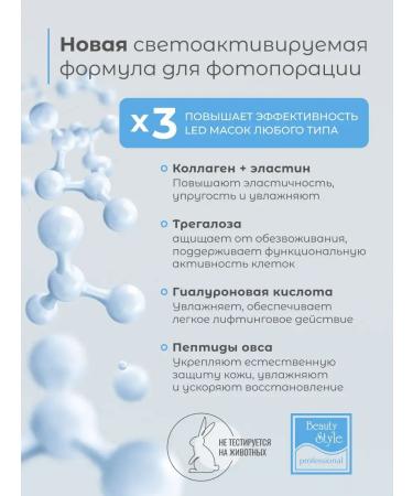 Beauty Style Corea's face moisturizing anti -aging - Buy Online on GoSupps.com