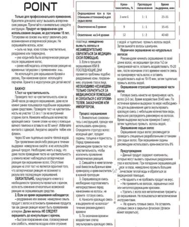 POINT Cream-painting prof. No. 8.8 - Buy Online on GoSupps.com