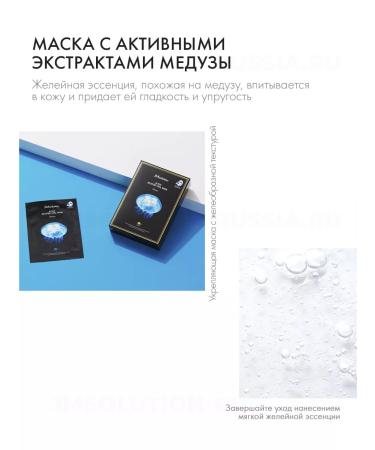 JMSolution Active Jellyfish Vital Faces from Dry 10 pcs - Buy Online on GoSupps.com